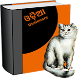 Odia Dictionary Pro icon