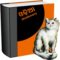 Odia Dictionary Pro