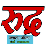 Cover Image of Herunterladen Rudra Classes Mehkar  APK