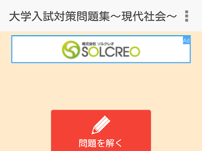</div> 高校 現代 社会 問題 無料 412041