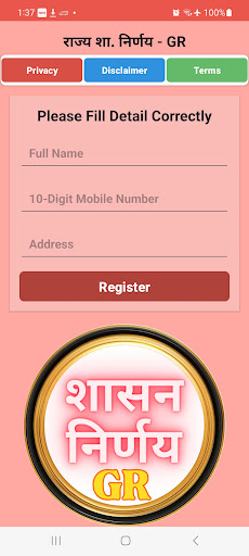 राज्य शा. निर्णय - GR Screenshot