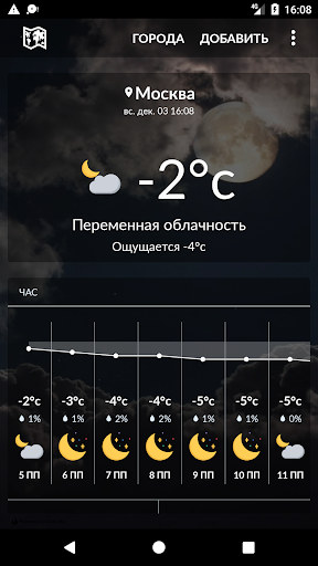 Android application Russia Weather screenshort