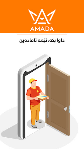 Android application Amada screenshort