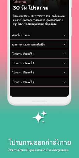 FKD by Fit Kab Dao Screenshot 4 - AppWisp.com