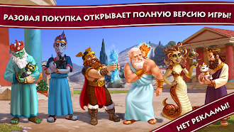 Game screenshot 12 Labours of Hercules VIII (P mod apk