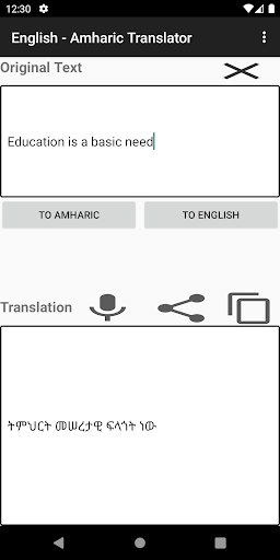 English - Amharic Translator