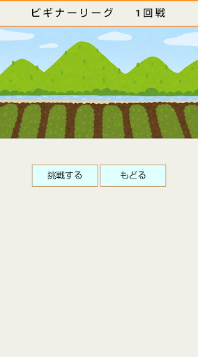 はじけろ！センジュシティ Screen 3