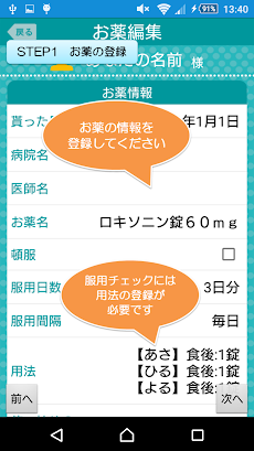 薬いつ飲む？ー服用スケジュールの管理ができるお薬手帳アプリーのおすすめ画像3