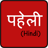 Paheli (Hindi) icon