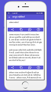 Hindi Paheliya (हिन्दी पहेलिया