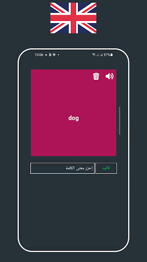 لعبة تعلم كلمات الإنجليزية Screen 2