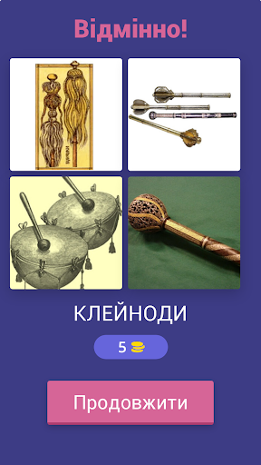 НМТ. Історія України. 4 фото Screen 2