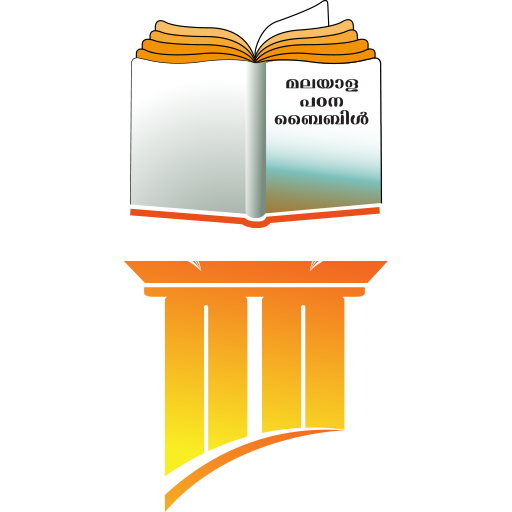 Pastors Study Bible Malayalam Windows에서 다운로드