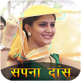 Sapna Chaudhary - Dance - Song - Ragini - News icon
