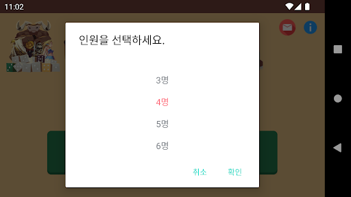 미노 다이스(MinoDice) - 점수계산 Screen 2