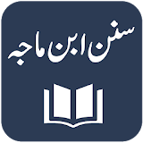 Sunan Ibn Majah - Urdu and English Translations icon