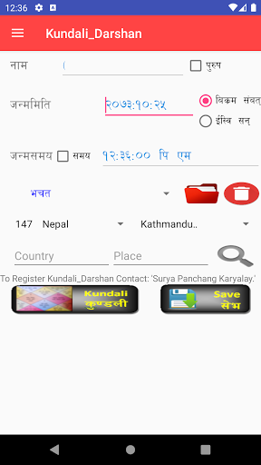 Android application Kundali_Darshan_v10 screenshort