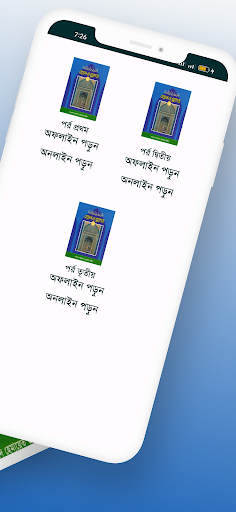 বয়ান ও খুতবা (১-২-৩ খণ্ড) pdf Screen 3