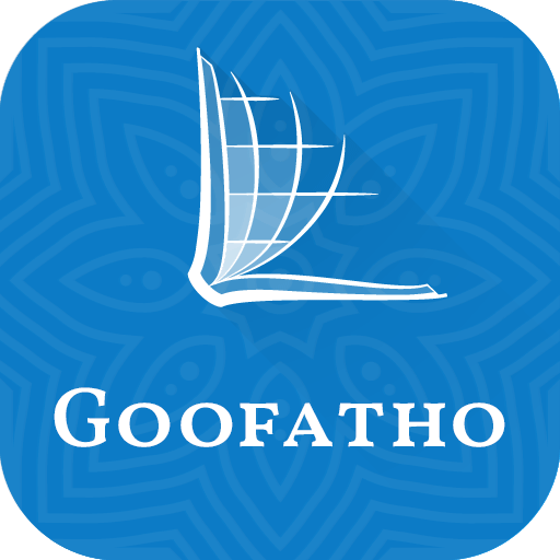 Goffa Bible logo