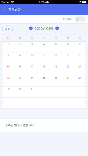 충북소통알리미 Screen 2