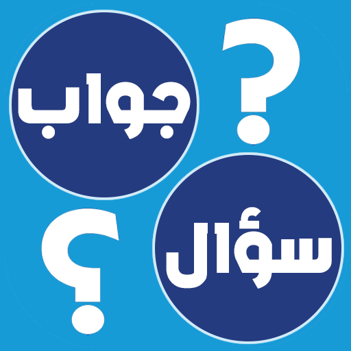 Question and answer 5.2.1 Icon