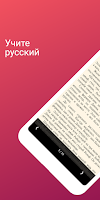 screenshot of Russian Reading & AudioBooks