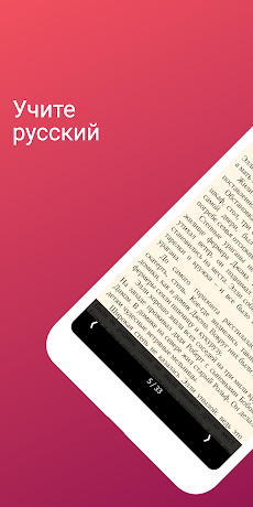 初心者のためのロシアの読書とオーディオブックのおすすめ画像1