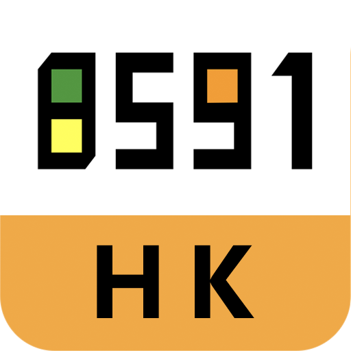 香港8591 全港no 1遊戲交易平台 Google Play のアプリ