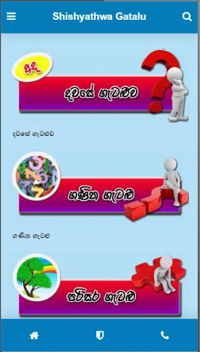 Android application Pahe Hapana : 5 Scholarship screenshort