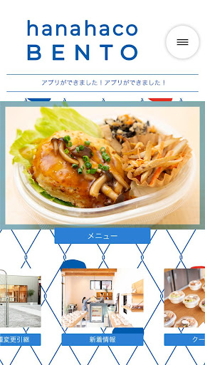 hanahacoBENTO Screen 2