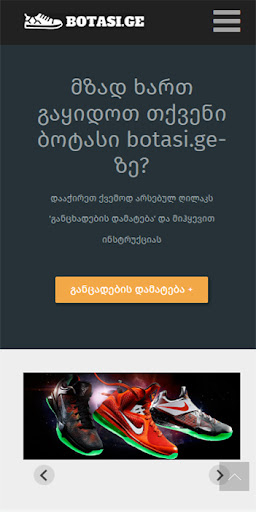 BotasiGe Screen 3