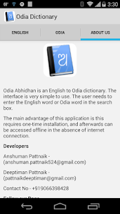Odia Dictionary Screenshot