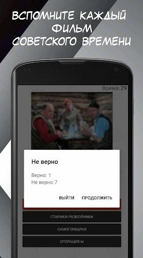 Киноман. Советское кино. Screen 3