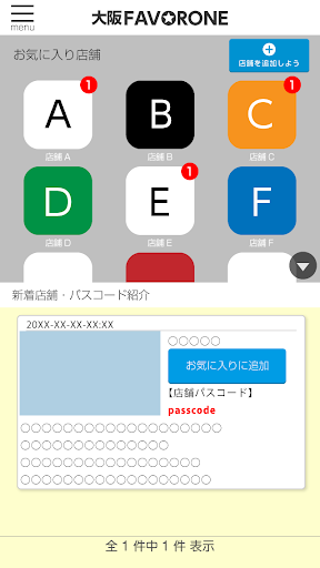 大阪ファボローネ Screen 3