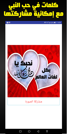 عدَّاد المليون صلاة على النبي Screen 3