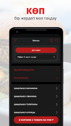 Android application Тандырный дворик Джавахк screenshort