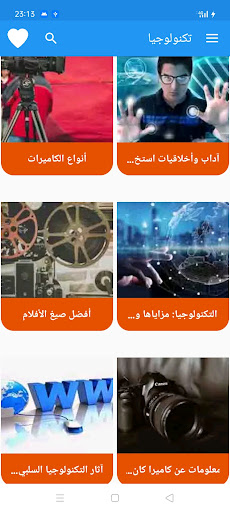 تكنولوجيا Screen 3