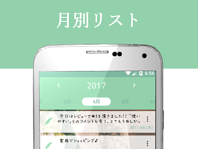 最高のコレクション 日記 アプリ 可愛い 156417-可愛い 日記 アプリ android