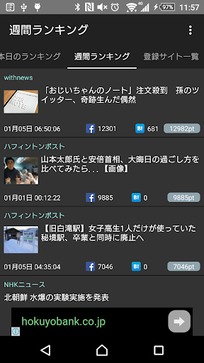 まとめブログリーダー 2chまとめ面白ニュースアプリ Download Apk Free For Android Apktume Com