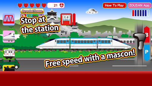 Android application Train with master controller screenshort