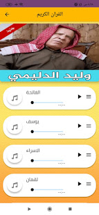 Walid Al-Dailami 1 APK + Мод (Unlimited money) за Android