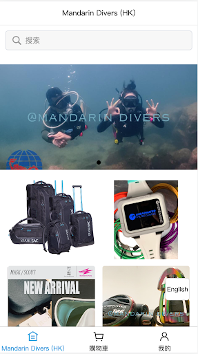 Android application Mandarin Divers screenshort