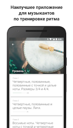 Game screenshot Complete Rhythm Trainer mod apk