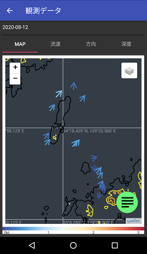 isow ー漁船データ収集ー Screen 2