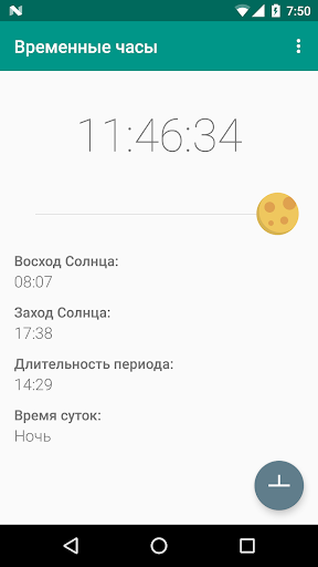 Time clock Screen 3