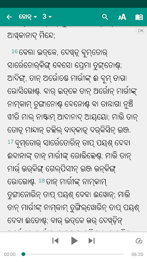 Android application Koya Bible screenshort