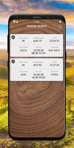 מייזון Wines Screen 2