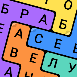 Филворды: Слова из букв Mod Apk