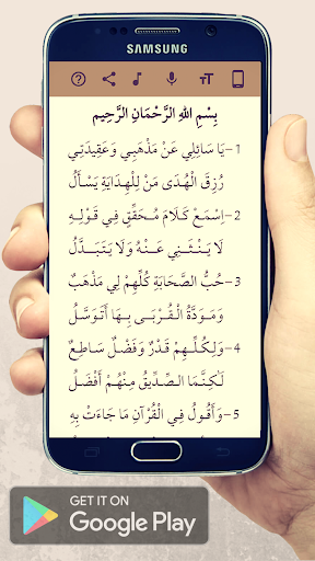اللامية Screen 3