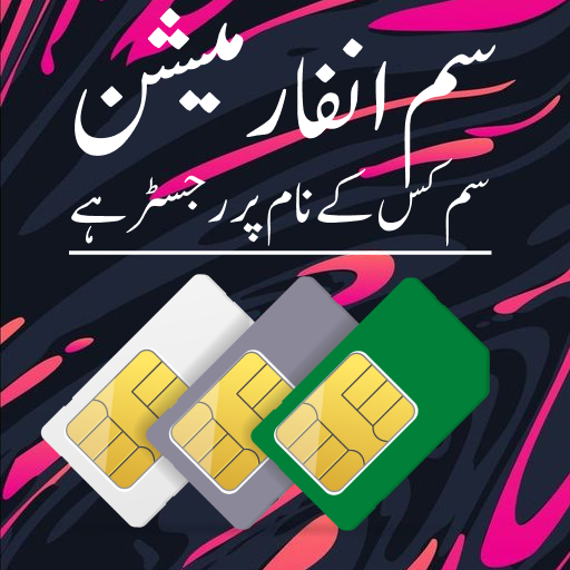 Cnic information with pic